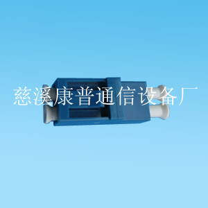 供应双芯LC型适配器